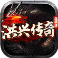 洪兴传奇高攻速手游最新官方版v1.0