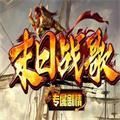 末日战歌游戏安卓最新版v1.0