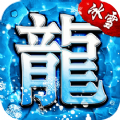 冰雪单职业美杜莎传奇手游官方版v1.0.7