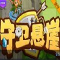 魔兽守卫悬崖异界篇rpg单通完整版v1.0.5