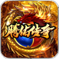 腾佑传奇手游官方版v1.2.0