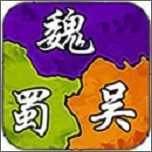 三国以外无敌版v1.0