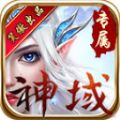笑傲神域手游官方版正式版v1.2.0