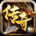 狂暴传奇3D手游官方版v1.0.1.1000