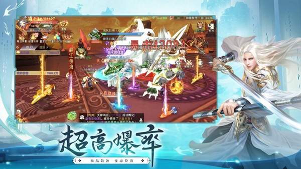斩龙三国破解版