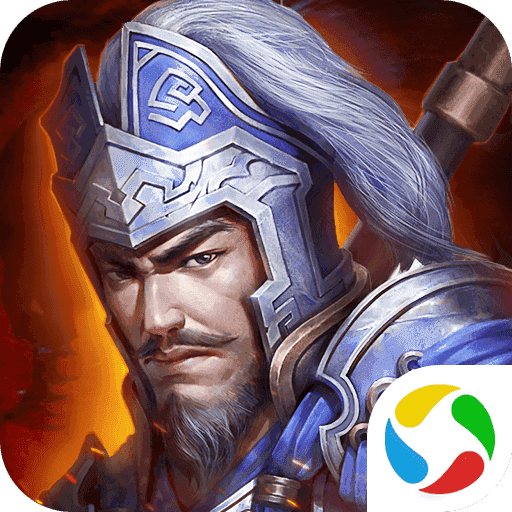 攻城三国之英雄列传新版v9.17