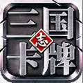挂机三国志v1.0.0