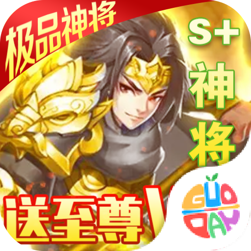 征程三国2v1.0