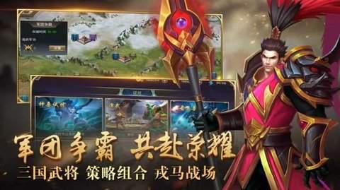 新御龙无双手游