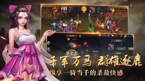 新御龙无双手游