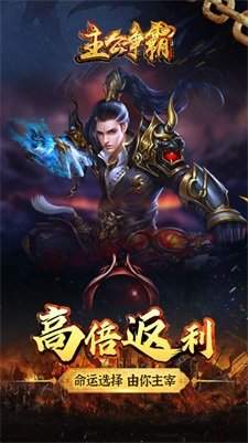 主公争霸文字三国