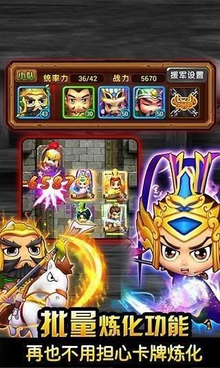 幻将三国bt版手游
