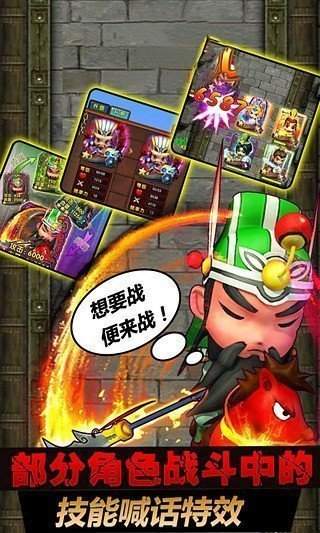 幻将三国bt版手游