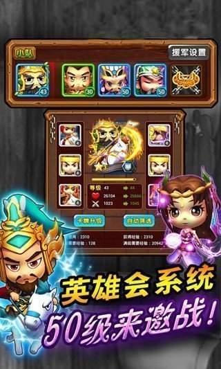 幻将三国bt版手游