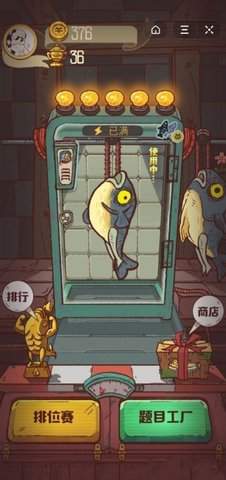 咸鱼三国