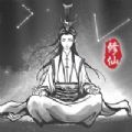 渡劫模拟器之轮回手游官方版v1.0.8