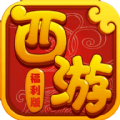 跑跑西游记官方手游下载安卓版v1.8.9