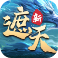 新遮天百将争霸手游官方版v1.3