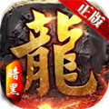 顺玩超凡传奇手游官方最新版v1.2.0
