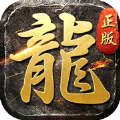 剑舞龙城极致攻速版安卓版1.1.1