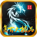蜀山复古大极品手游安卓最新版v1.0