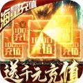 烈火冰雪三职业手游官方安卓版v1.0