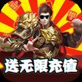 龙之封魔冰雪手游官方正式版1.0