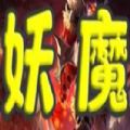 魔兽妖魔rpg单通最新完整版1.0.5