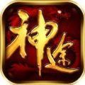 七七神途变异版手游官方版v1.0.1