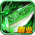 地下城与勇士单职业传奇游戏官方版1.0