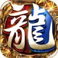 屠龙之刃超变打金手游官方版v1.0.2
