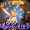 无赦万象心魔劫单职业手游最新官方版v1.0