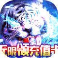 传世攻速版单职业手游官方正版v1.0