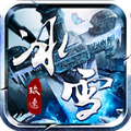 龙之传奇攻速冰雪手游官方版v1.0