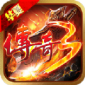 华夏传3手游官方最新版v1.0.0