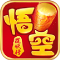 悟空捉妖传官方版游戏最新版v1.0.94