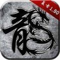 火雨百战传奇手游最新官方版v1.0