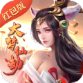 大梦仙劫红包版福利版v1.0.0