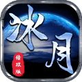 冰月倍攻版游戏安卓版2.0