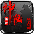 神陆圣战专属手游官方版v1.0