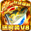 修罗传说传奇手游官方版v1.0