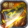 至尊乘龙官方版游戏最新版v0.1.0.1