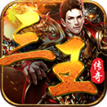 三王传奇手游官方版v1.1.0
