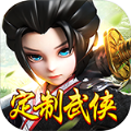 千侠传定制武侠官方最新版手游v1.5.4