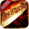 帝豪疯狂神器手游官方版v1.0