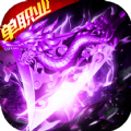 酷玩复古单职业手游官方版v1.1.0