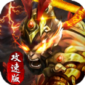 金猴攻速版黑暗光年手游官方版v1.0.7