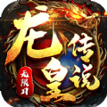 龙皇传说切割无限刀手游官方版v1.0