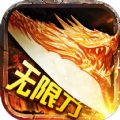 千倍攻速传奇无限刀手游官方版v1.0