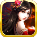 奴家传奇手游官方版v1.2.0